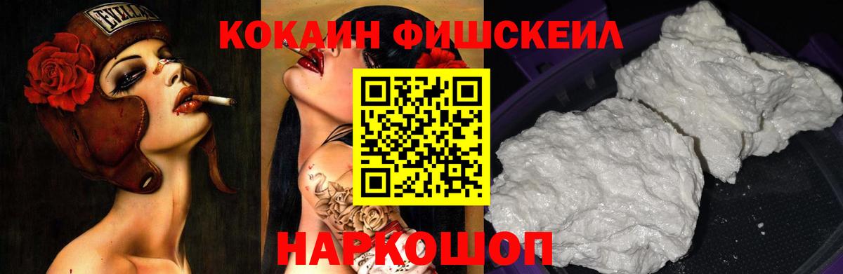 КОКАИН VHQ Белогорск