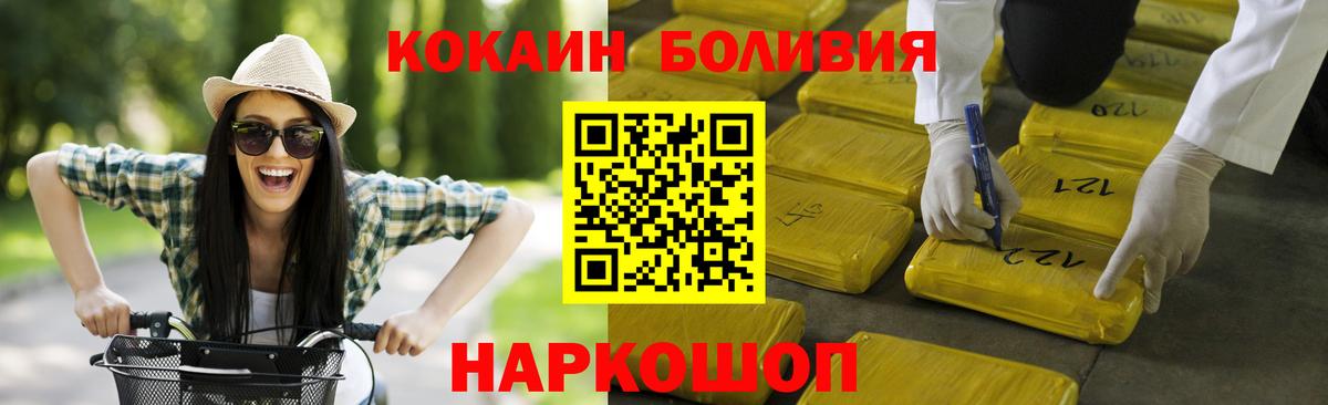 Cocaine  Кокаин VHQ  Белогорск  Вход с VPN  COCAIN Перу 