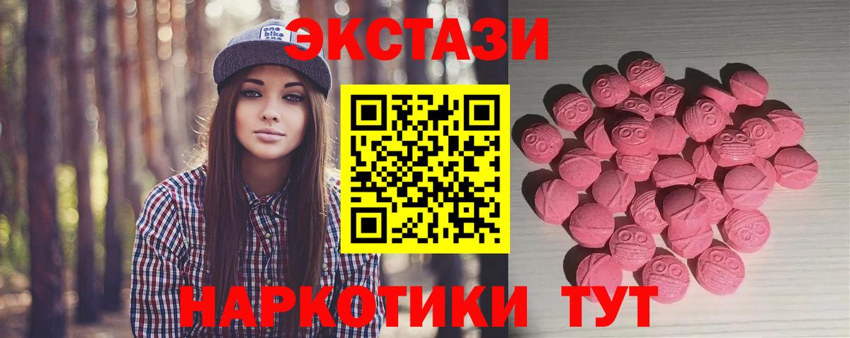 Экстази Дубай  Экстази  ЭКСТАЗИ XTC  Белогорск  Вход с VPN 