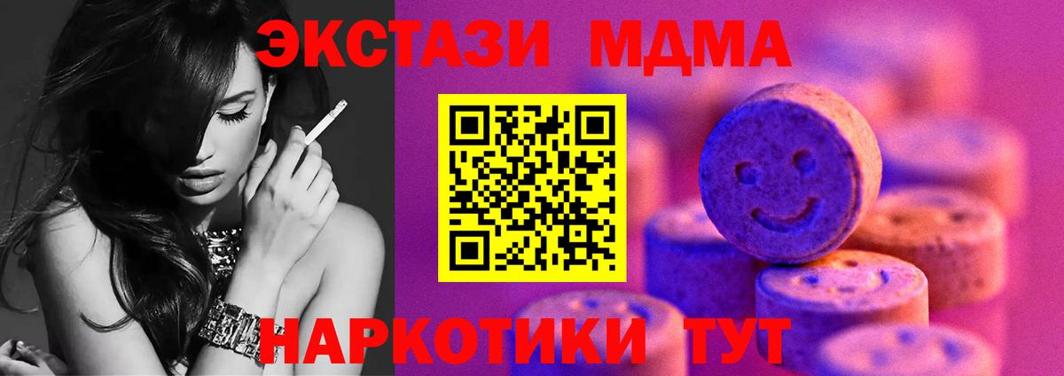 Ecstasy 280 MDMA Белогорск