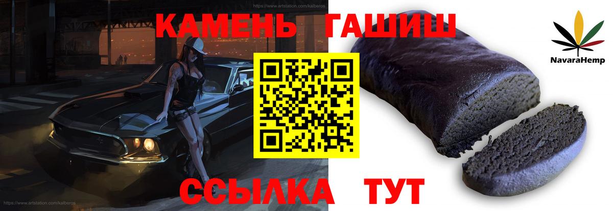 Белогорск  Гашиш индика сатива  Вход с VPN 
