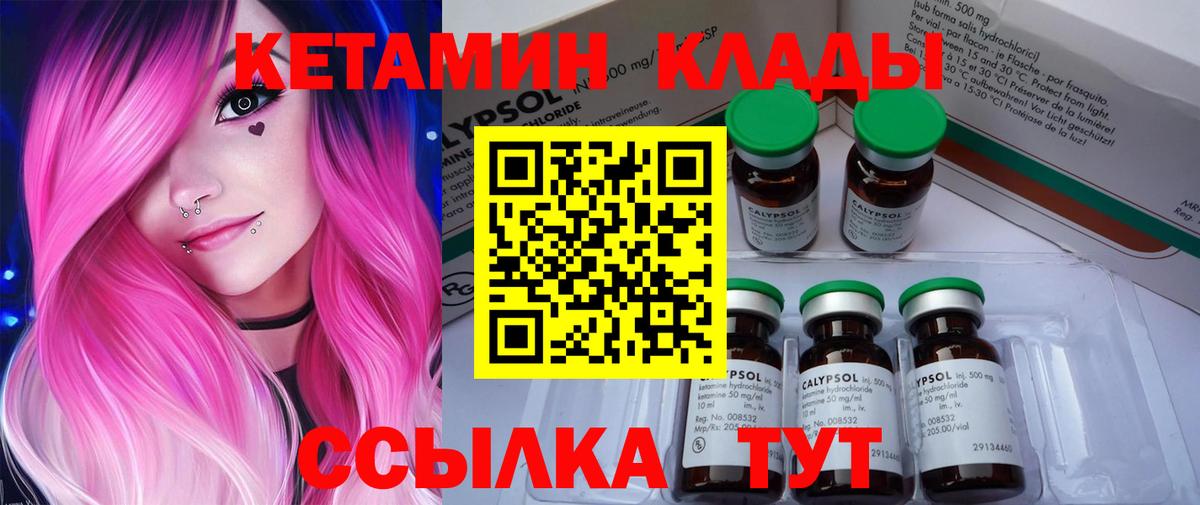 Кетамин ketamine  это Telegram  Белогорск  Вход с VPN 