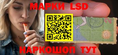 марки lsd Волгодонск