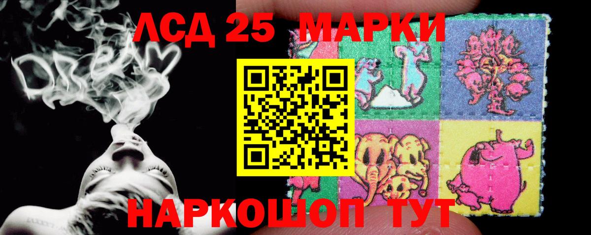 Лсд 25 экстази кислота Белогорск