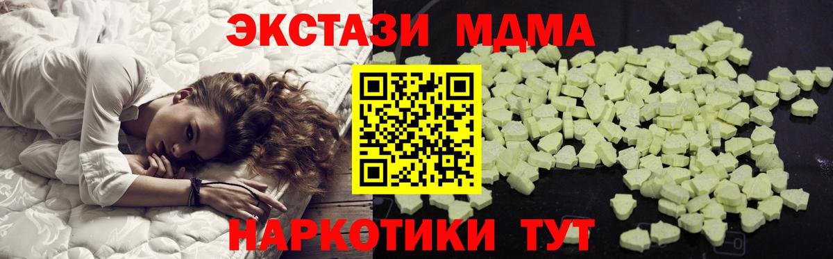 MDMA crystal  МДМА  Белогорск  Вход с VPN 