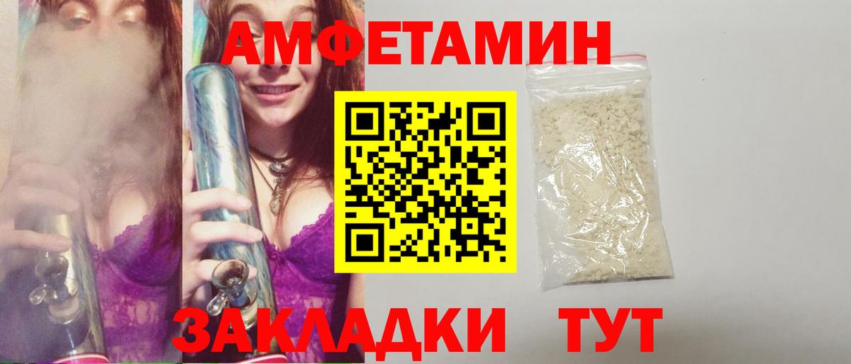 МЕТАМФЕТАМИН кристалл  МЕТАМФЕТАМИН кристалл  Вход с VPN  Белогорск 
