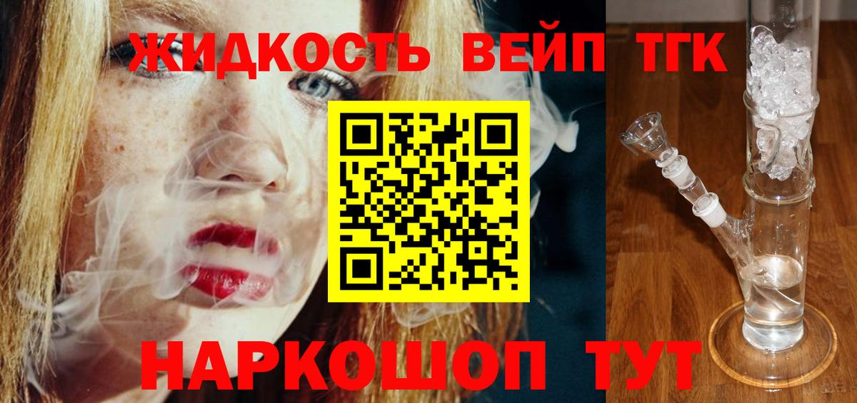 Белогорск  Дистиллят ТГК Wax  Вход с VPN  ТГК Wax 