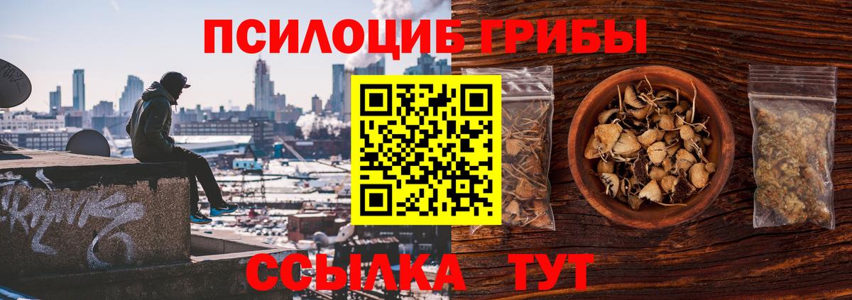 Белогорск  Галлюциногенные грибы Magic Shrooms  Вход с VPN 